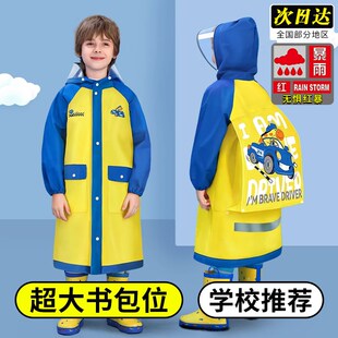 2024年新款 儿童雨衣小学生专用上学特大暴雨带书包位雨披全身防水