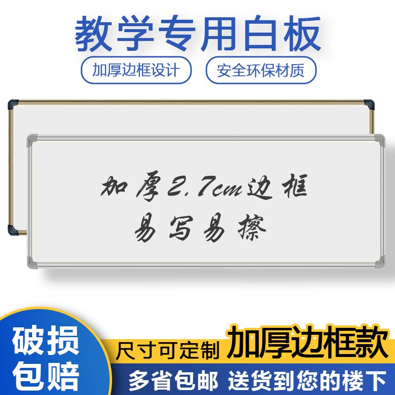 办公教学大白板墙挂式磁性培训家用儿童写字板可移动支架白板定制