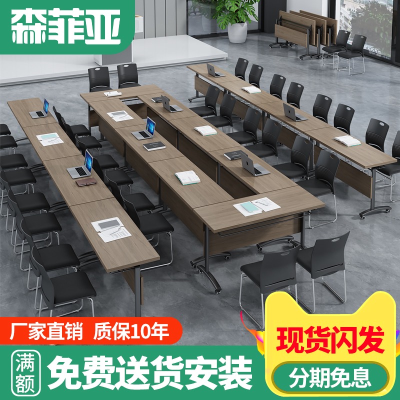 折叠培训桌会议桌条桌移动办公桌办公拼接教室课桌组合开会培训台