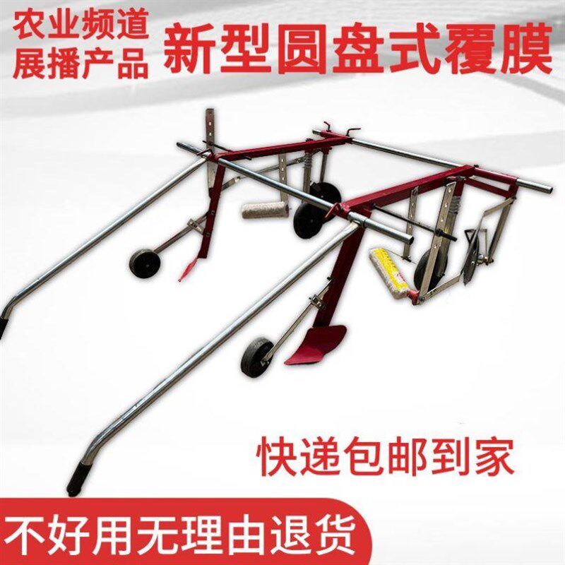 盖地膜机农用铺地膜机地膜覆盖机覆膜机盖地膜机手拉式可调节宽窄,农机/农具/农膜,植保机械,淘宝优惠券,粉丝福利购,淘宝优惠卷