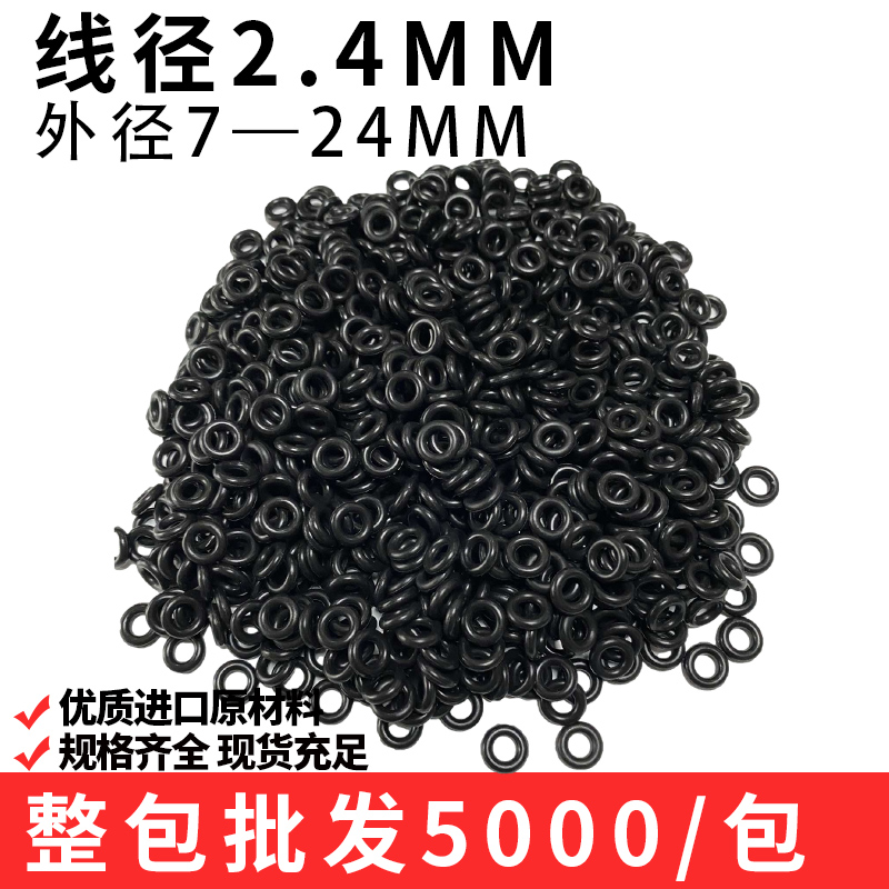 整包线径2.4MMO型圈外径7 8 9 10 11 12 13 14 15至24 *2.4密封圈
