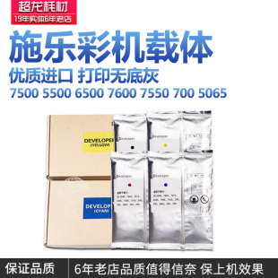 7780 6500 700 适合施乐6680 7600 7500 560 载体显影剂铁粉 7550