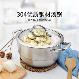 中宝304不锈钢加厚汤锅家用2021新款双耳蒸锅汤锅一体电磁炉燃气