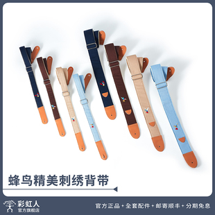 彩虹人蜂鸟精美刺绣背带 尤克里里吉他电贝斯背带配件aNueNue