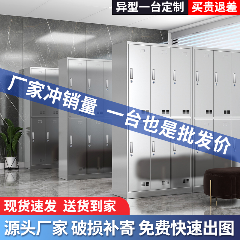 不锈钢更衣柜员工储物柜食堂碗柜无菌车间带锁多门柜定制浴室斜顶