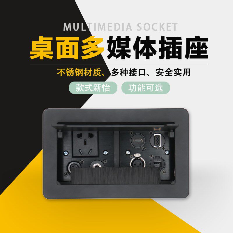 黑色桌面多功能多媒体D型插座会议话筒音视频高清线网络电话VGA,电子/电工,地插,淘宝优惠券,粉丝福利购,淘宝优惠卷