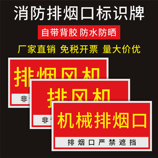 末端试水标识消防标志定制亚克力末端试水装置提示标识牌排烟口送风口湿式报警阀水力警铃消防设备提示标识牌