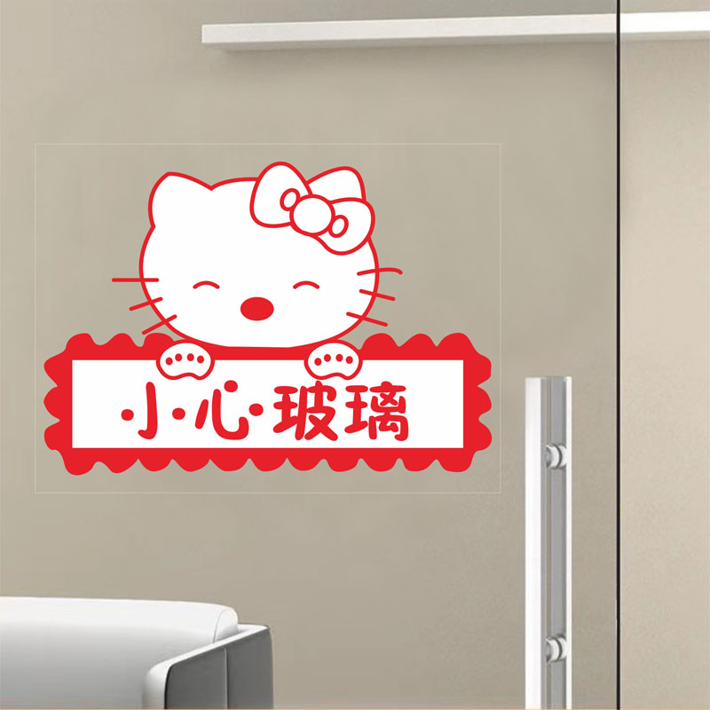 小心玻璃腰线背胶贴 玻璃贴店铺橱窗餐馆玻璃门防撞标识贴 小心碰到玻璃警示贴浴室当心注意玻璃提示贴标语