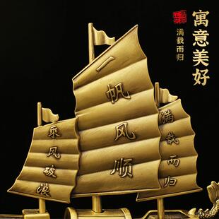 一帆风顺黄铜摆件满载而归工艺品帆船铜摆饰家居客厅电视柜装饰品