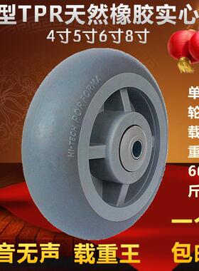 5寸6寸8寸4寸超静音实心橡胶轮重型橡胶轮平板车手推车轮子