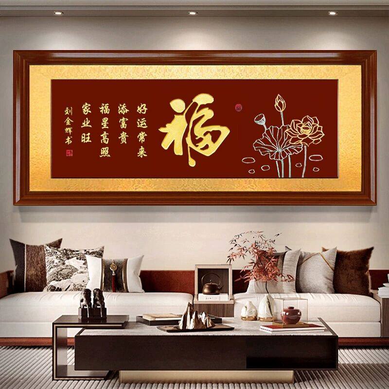 福字板画手工实木雕刻牌匾字画新居乔迁入伙送礼贺匾中式客厅挂画