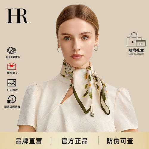 HR赫莲娜真丝丝巾夏季护颈