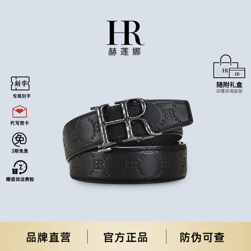 HR赫莲娜皮带男款真牛皮轻奢
