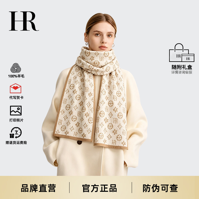 HR赫莲娜高级感纯羊毛披肩围巾女2026新款外搭生日礼物送女友老婆
