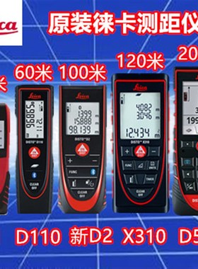 原装徕卡激光测距仪40米D1/D2/D110/X3/X4/D510/D810/S910/X310