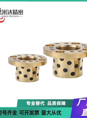 C-MUTZ35-40-50OFR01 OLBH滑动衬套圆法兰石墨铜套自润滑轴承导套