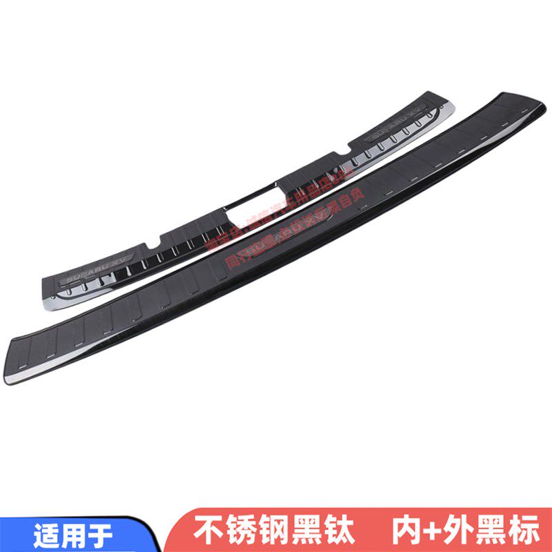 适用12-18-23款斯巴鲁XV后护板后备箱护板尾门防护条尾箱防擦条贴