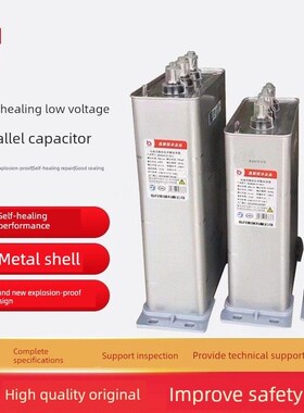 指月集团电容器BSMJ/BCMJ/BZMJ/BKMJ0.4/0.45-20-3/1网络直销