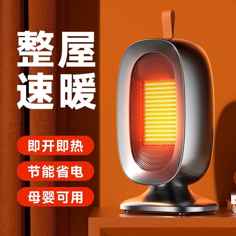 2025新款暖风机桌面取暖器家用办公小型宿舍速热暖风机冬天电暖器