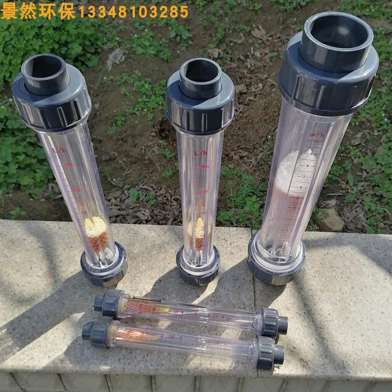 长管LFS15/25/50塑料转子有机玻璃 液体水管式浮子流量计精度高