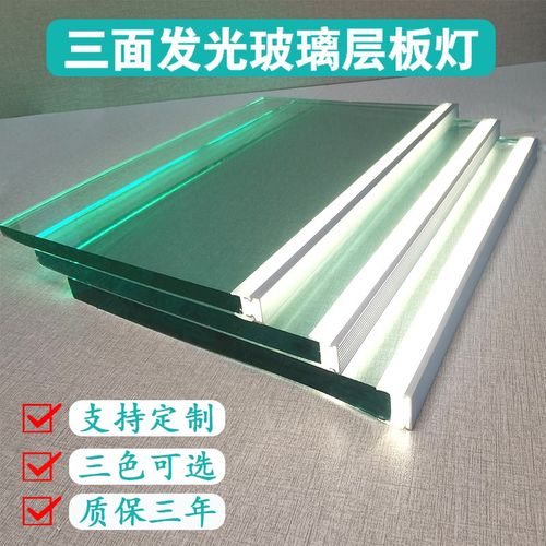 LED夹玻璃层板灯酒柜卡槽8-12mm厚隔板灯带三面发光展柜感应灯条
