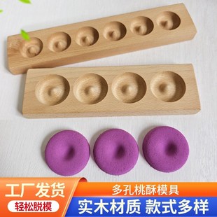 实木桃酥模具家用榉木宫廷商用手工快按压杏仁饼模大号木制专用