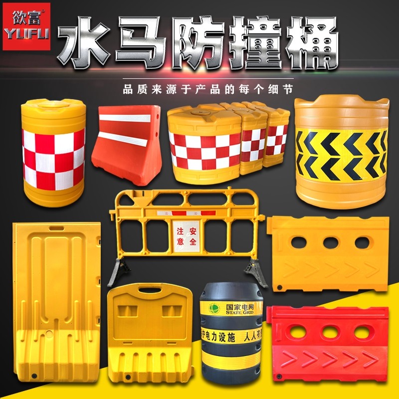 三孔防撞桶水马围挡反光隔离墩防护桶道路施工围栏分流栏隔离桶