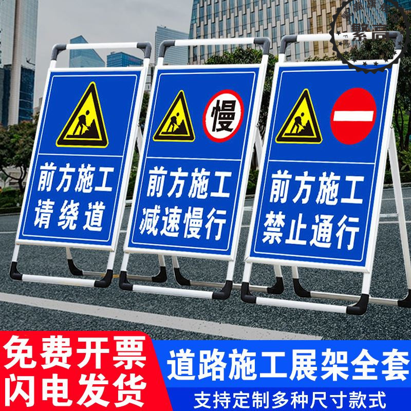 前方施工减速慢行标识牌手提铝合金展架施工区域闲人免进注意安全