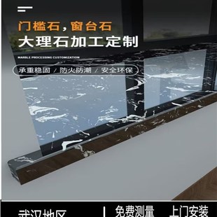 武汉大理石人造石窗台石整体橱柜灶台石英石门槛石大理石楼梯踏步