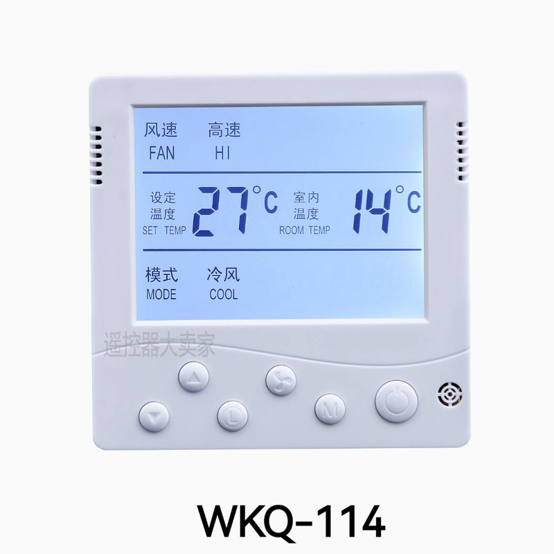 中央空调温控器控制面板液晶触摸开关风机盘管水冷U空调控制线控