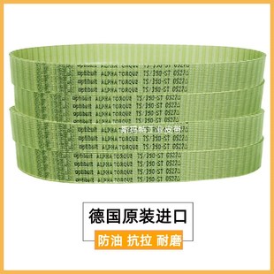 430德国进口 410 350 360 375 optibelt同步带T5 420 400 390 425