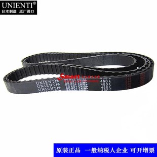 器织带机传动皮带UNIENTI 日本进口同步带450L台钻机械数控编码