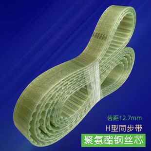 390H 470H480H 350H 460H 聚氨酯同步带340H 450H 400H 360H 420H