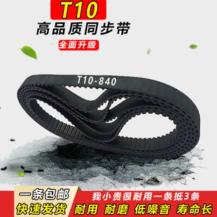 1000 1010 橡胶同步带T10 T10 1050 1020 1040皮带齿T10