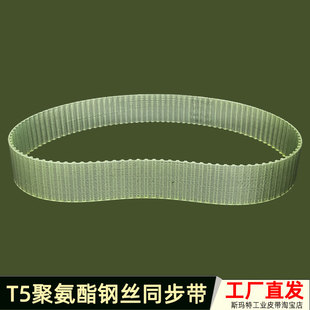 465套口机皮带高速防油传动带 带钢丝同步带聚氨酯T5 450 455 460