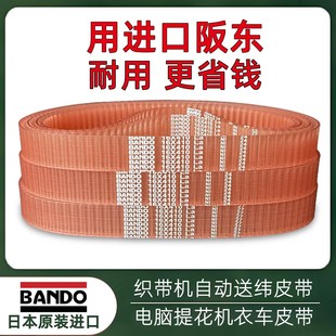 450衣车带 日本BANDO阪东同步带16X410织带机自动送纬皮带VC6x350