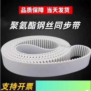 8MS8M 同步带 14m 聚氨酯钢丝开口带 5MS5M 定制 T10