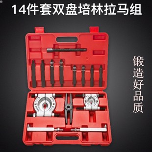 拉机 变速箱轴承拆卸工具轴承拉马拆卸双盘拉马706轴承拉拔器碟式