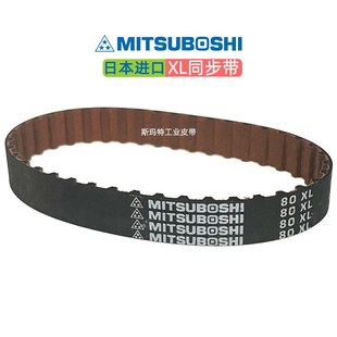90XL日本进口 同步带60XL