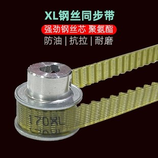 聚氨酯钢丝传动带 裁纸机后推板同步带270XL272XL276XL274XL216XL