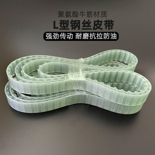 495L 钢丝皮带 450L 720L 往复机同步带420L 600L 510L 480L 540L