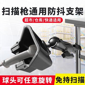 祈鑫扫描枪固定支架智能物流仓库叉车快递单号条码扫描枪防抖配件