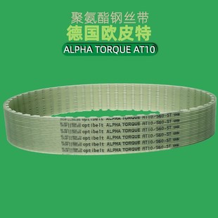 700进口带 610 500 530 560 optibelt同步带AT10 630 600 580 660