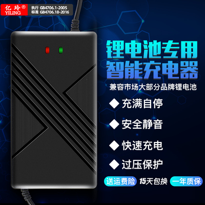 锂电池充电器60V电瓶67.2V71.4V65.7V69.4V5A专用73V伏串智能快充