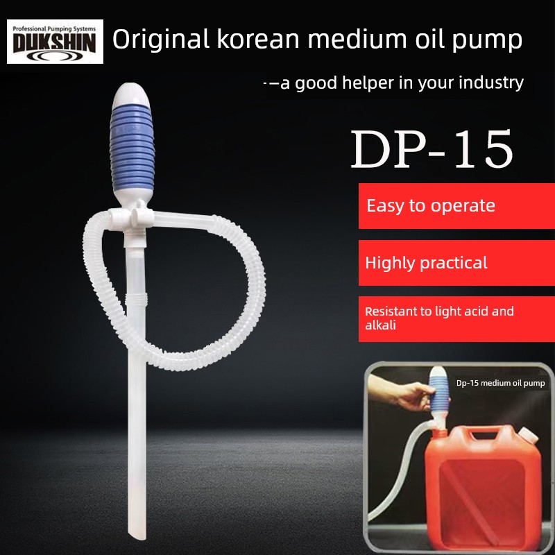 原装韩国Dp-15中型油泵油泵塑料手动可变弯曲吸油泵