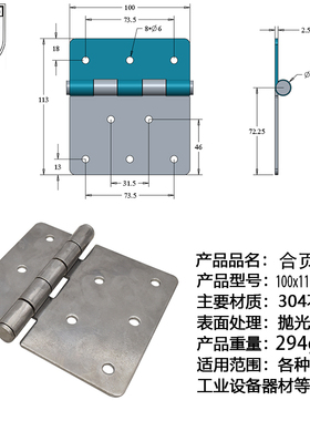 AW安望不锈钢304配电箱铰链平开合页折页加厚加宽100x113x2.5重型