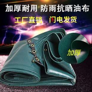 加厚防雨布帆布篷布雨布防雨布防水布料货车雨棚布遮雨布遮阳定制