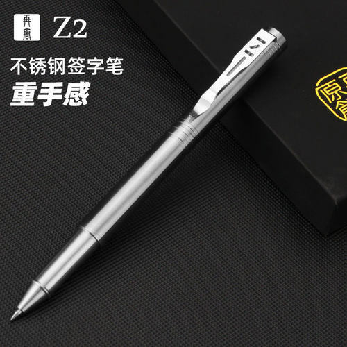 再唐Z2纯不锈钢宝珠笔高档商务签字中性笔插拔笔帽金属笔杆重手感