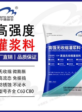 高强无收缩灌浆料c60c40设备基础二次灌浆桥梁加固M50支座灌浆料