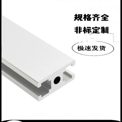 HFSB铝型材AOB05-1020/1030/3030/1050/1540/1570/2020